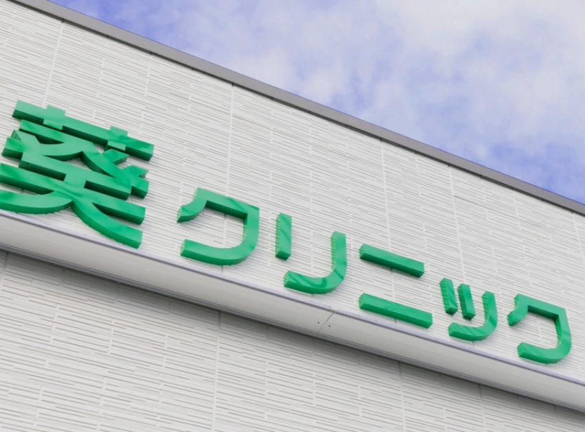 スポーツでの怪我・交通事故施術にも対応