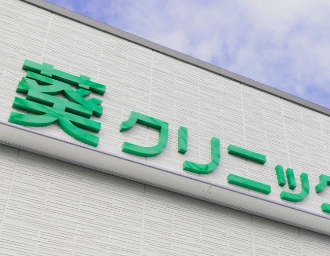 スポーツでの怪我・交通事故施術にも対応